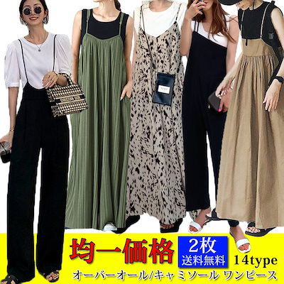 Qoo10 14種類 均一価格 2送料無料 夏 楽ち レディース服