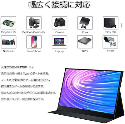 数量は多 17 3インチモバイルモニター17 3モニターモバイルディスプレイ青色光低減 疲れ目軽減 Pcモニター Headshotsbar Com