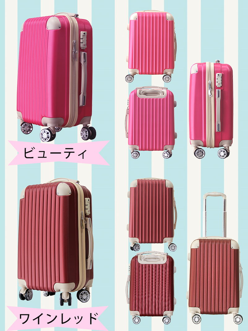 Qoo10] 2サイズから選べるお買得高品質スーツケー