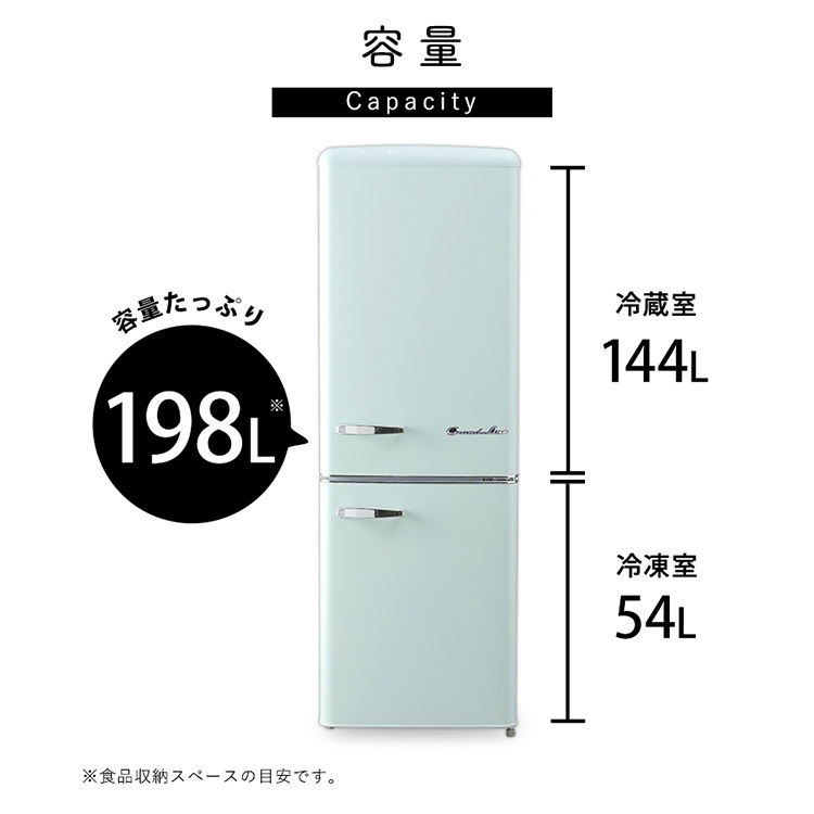 Qoo10 2ドアレトロ冷凍冷蔵庫 198l Are 198冷蔵庫 冷凍庫 おしゃれ かわいい レトロ 静音