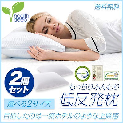 Qoo10 Health Sleep 枕 低反発 ホテル仕様 寝返り上手 寝具 ベッド マットレス