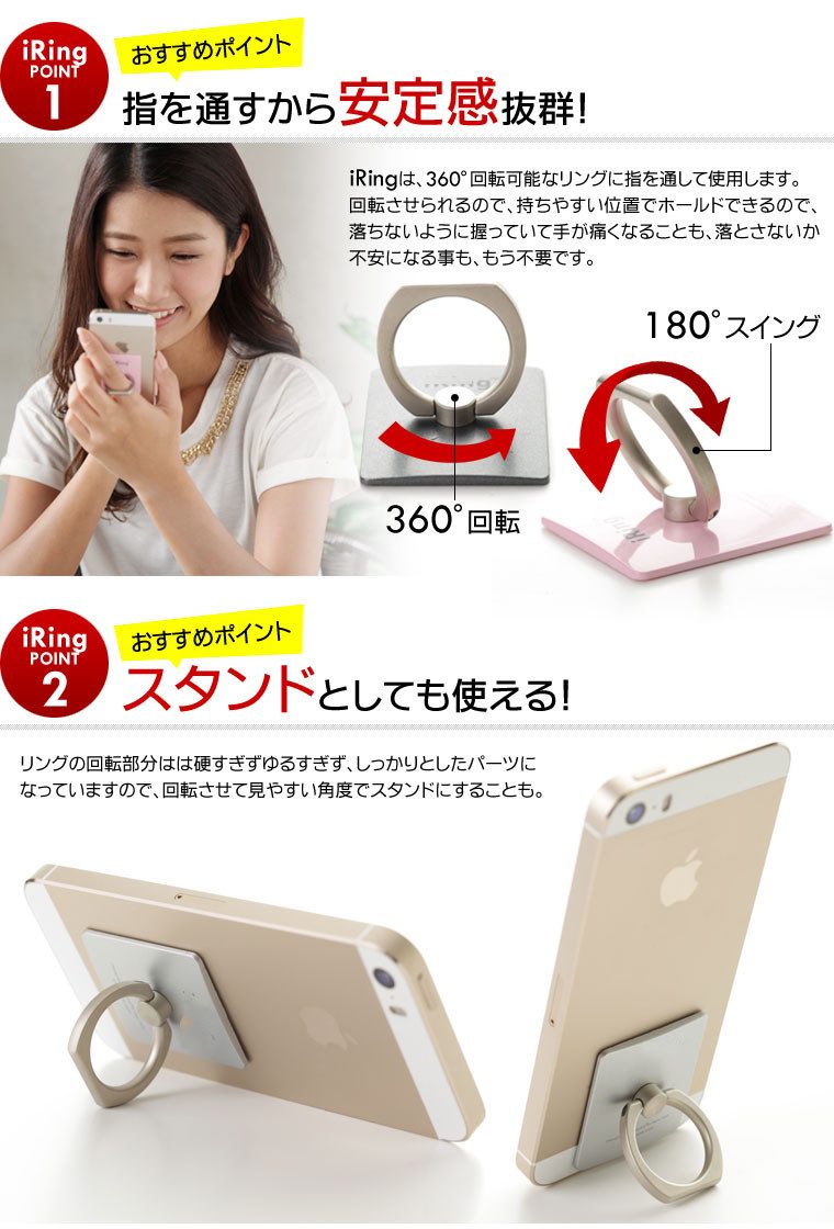 Qoo10 スマホリング 2個セット Iring