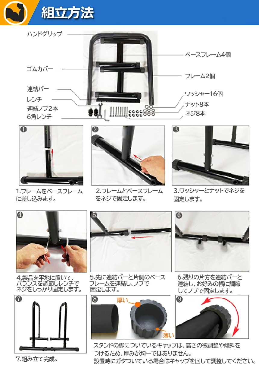 スポーツディップススタンドスポーツ 2台セット スポーツ3段