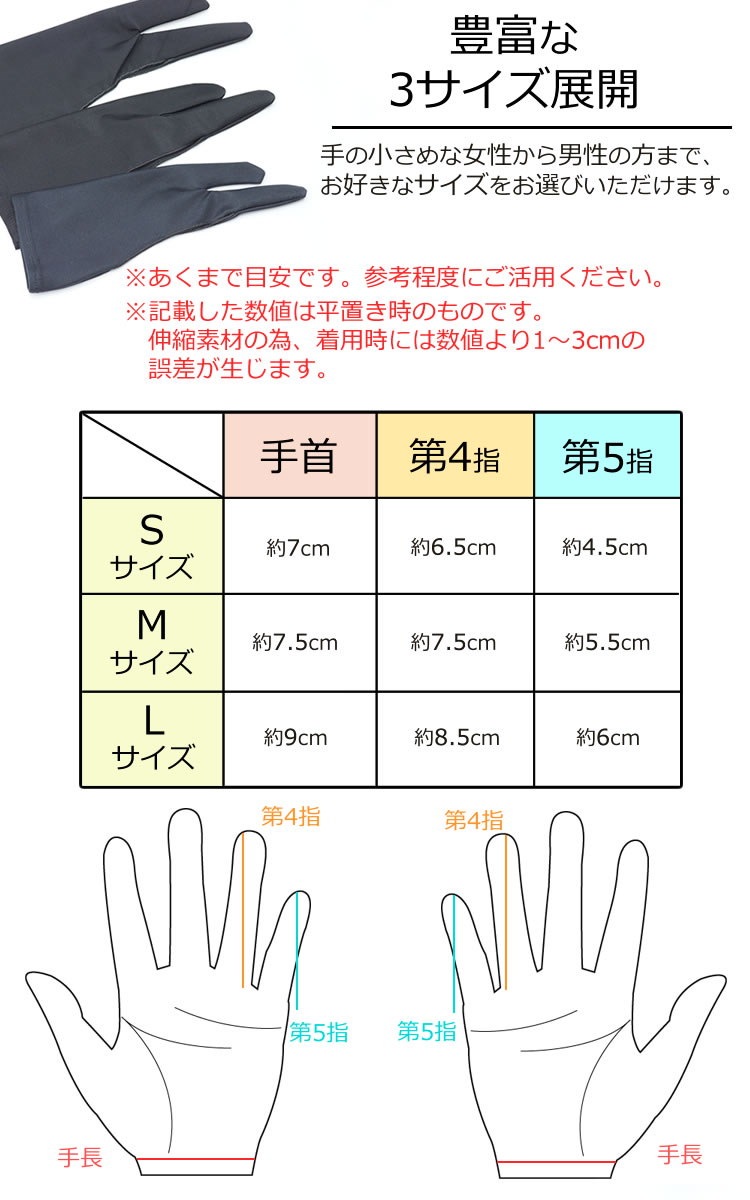 Qoo10 2本指グローブ 3サイズ Sサイズ Mサ