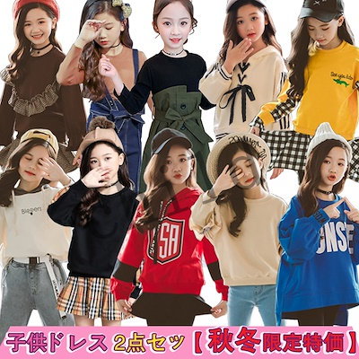 Qoo10 2点セット十月新品入荷韓国子ども服 女の キッズ