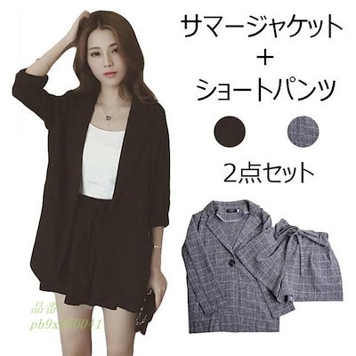 Qoo10 2点セット レディース サマージャケット レディース服