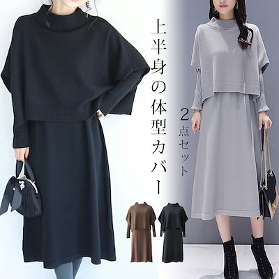 Qoo10 2点セット レディース 秋冬 長袖 スカ レディース服