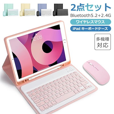 かわいい タブレットpc用アクセサリー 2点セットipadキーボードケース Bluetoothワイヤレスマウスipad Www Desalvocontracting Com