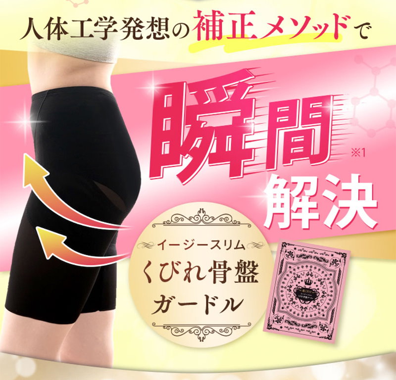 Qoo10] 2着セット 履くだけイージースリムレッグ