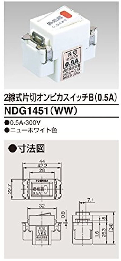 Qoo10 Ndg1451 Ww 2線式片切オンピカスイッチb ガーデニング Diy 工具