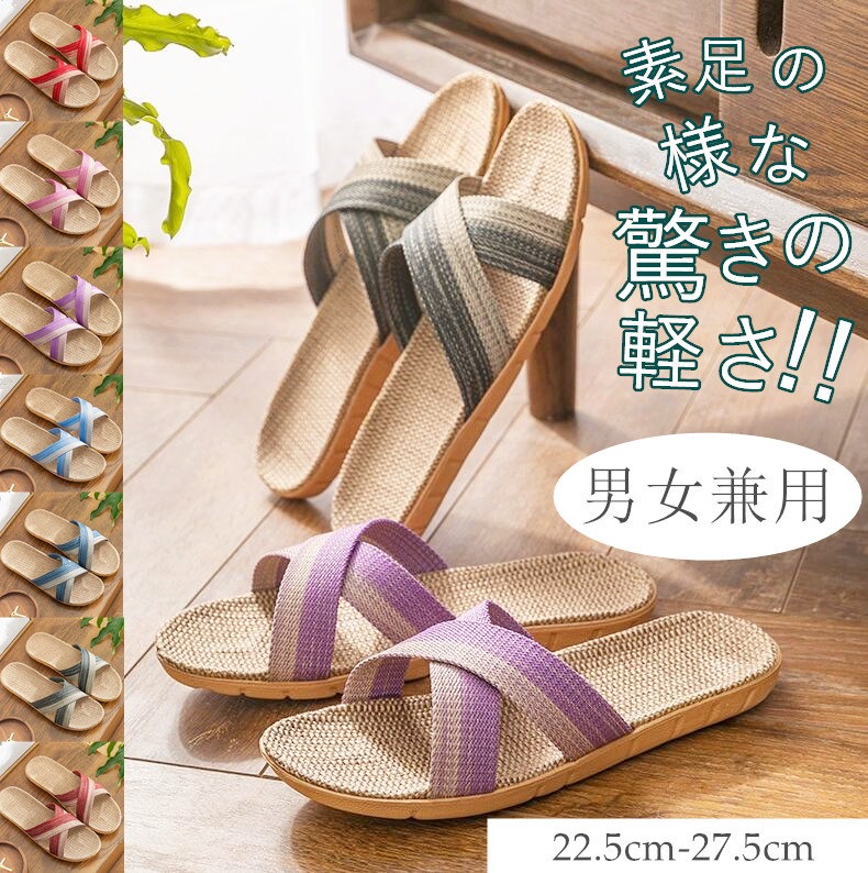 Qoo10 2足購入送料無料 夏スリッパ 春夏 麻
