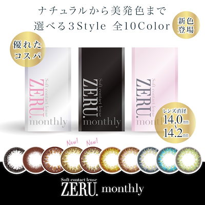 「【2箱セット】 ゼル マンスリー 1箱1枚入 全10...