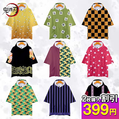 Qoo10 人気 鬼滅の刃 パーカー Tシャツ メンズファッション