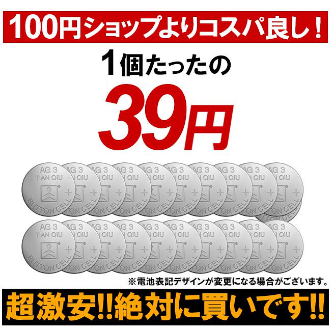 6円 国内正規品 LR41 AG3 アルカリボタン電池 長持ち高性能