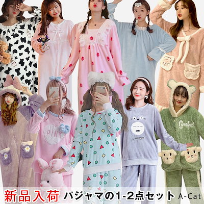墓地 シンク 床を掃除する パジャマ かわいい 安い 通販 Miyazaki Hoikukai Jp