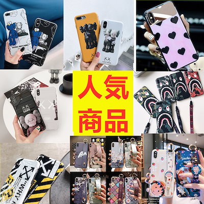 Qoo10 19新作 Iphoneケース 激安 スマホケース 保護フィルム
