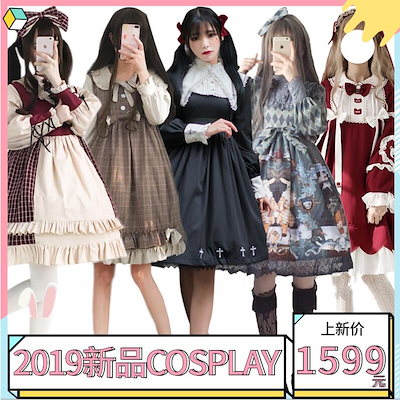 Qoo10 19新品追加 ハロウィン コスプレ レディース服