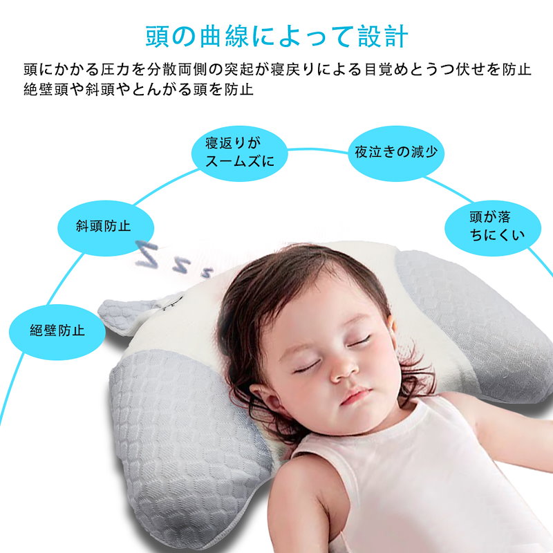Qoo10 赤ちゃん まくら 絶壁 寝返り防止
