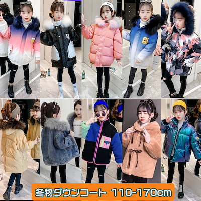 Qoo10 冬子供服ジャケット 韓国子供服 キッズ