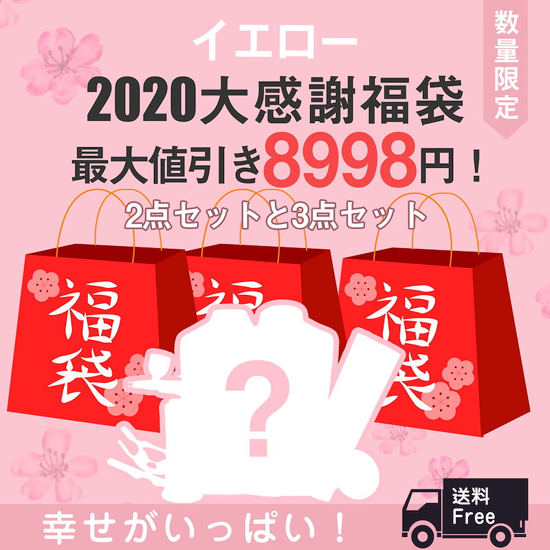 Qoo10 大感謝福袋 最大値引き98円 福袋 美顔器福袋 マッサージ器福袋 美顔器 目元美顔器 Ems腹筋ベルト 超音波痩身美顔器 電熱ベスト フェイススチーマー 送料無料