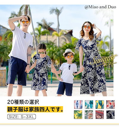 Qoo10 年夏新発売 親子 アロハシャツ レディース服