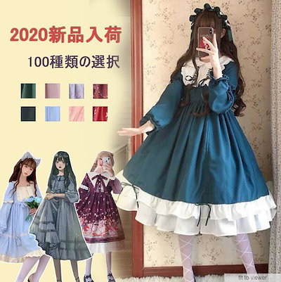 Qoo10 新品が激安 ロリータコスプレ可 レディース服