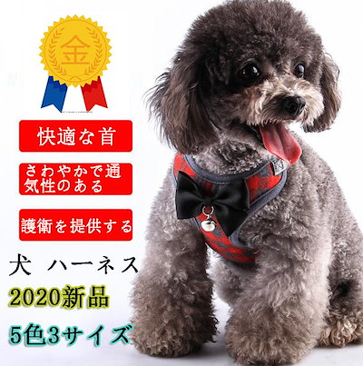 Qoo10 新品 犬 ハーネス 犬用ハーネ ペット