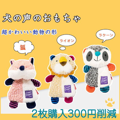 Qoo10 新製品 犬のおもちゃ 音が鳴る ペット