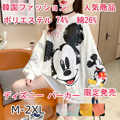 Qoo10 秋冬ファションディズニーセータ レディース服