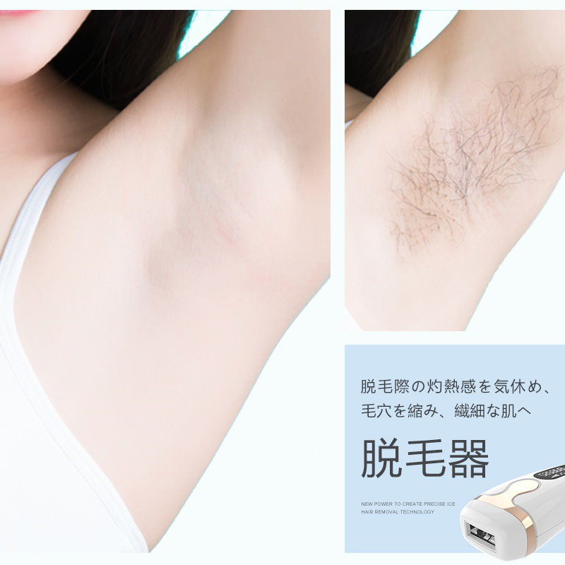 Qoo10 Iplフォトフェイシャル脱毛器50万発男女兼用自宅で脱毛しよう痛みなし全身脱毛家庭用