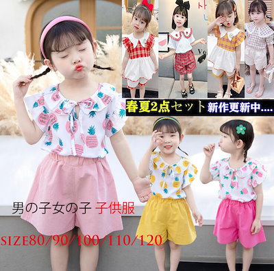 Qoo10 21夏季新品 韓国こども服 夏着子供 キッズ