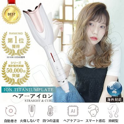 Qoo10 21新世代 特価挑戦中 ヘアアイロ 家電