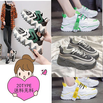 Qoo10 21新入荷 厚底スニーカー 美脚 ロ スポーツ