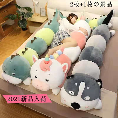 Qoo10 21新品入荷可愛い人形恐竜子豚小犬の 寝具 ベッド マットレス