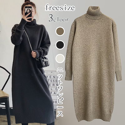 Qoo10 ニットワンピース レディース服