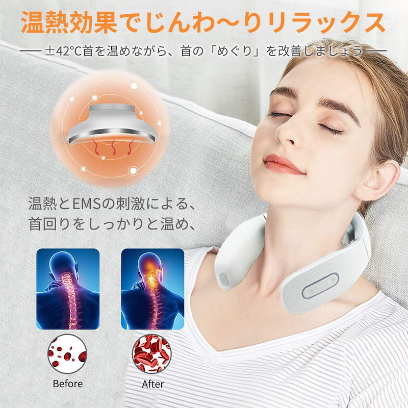 Qoo10 21最新式 即日国内発送 Neck Relax ギフト 軽量130g 首マッサージャー Ems温熱 日本語音声 首マッサージ器 ネックマッサージャー ネック ネックブレース 充電式