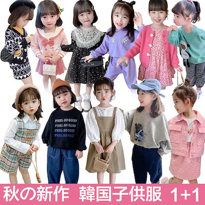 Qoo10 子供服 女の子 キッズ