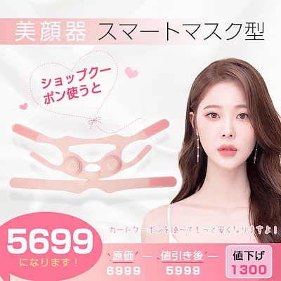 Qoo10 21 最新アップグレード販売 小顔 ダイエット 矯正