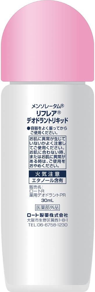 本格派ま！ ボディケア-2022年リニューアル発売メンソレータムリフレアデオドラントリキッド30mL医薬部外品制汗剤直塗りロールオンタイプワキガなどの  - www.ilas.edu.tt
