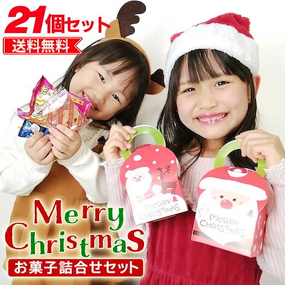 Qoo10 21個セット クリスマス お菓子 詰め 食品