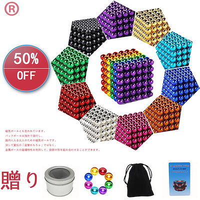 Qoo10 216pcs 5mm マグネットブロック おもちゃ 知育