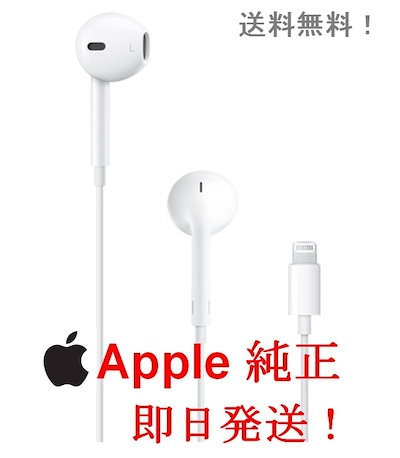 Qoo10 新品apple Iphone 純正イヤホ スマートフォン