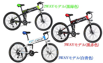 Qoo10] 26インチ電動バイク 電動アシスト自転車 : 自転車