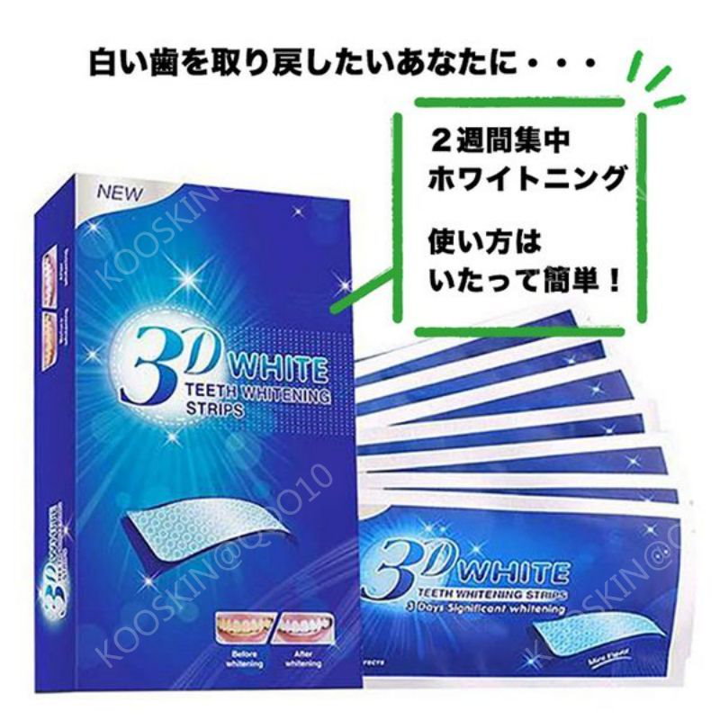 Qoo10] 28枚入スピード発送 3Dホワイトニング