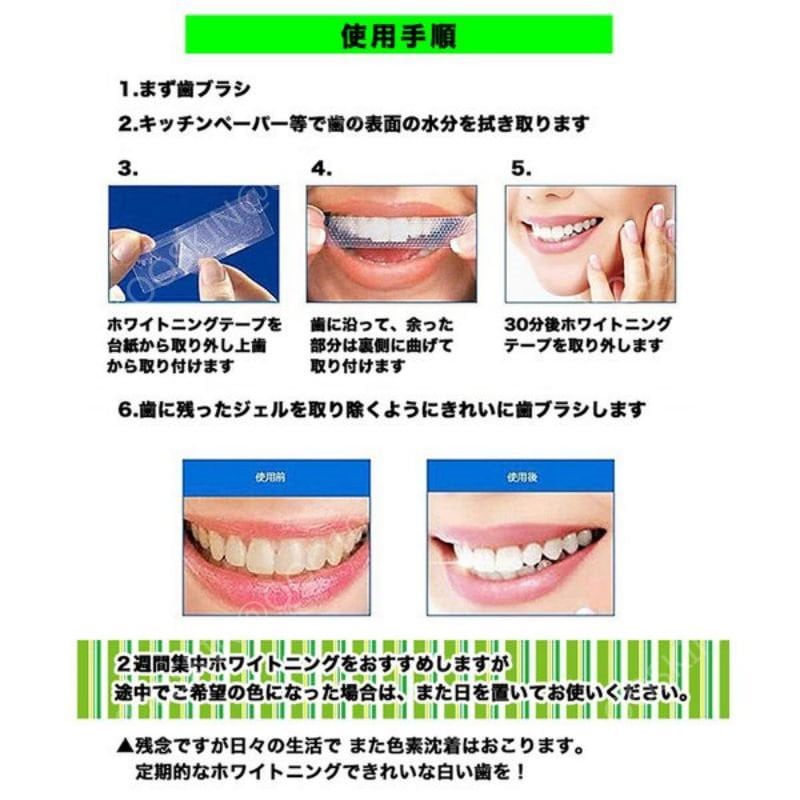 Qoo10] 28枚入スピード発送 3Dホワイトニング