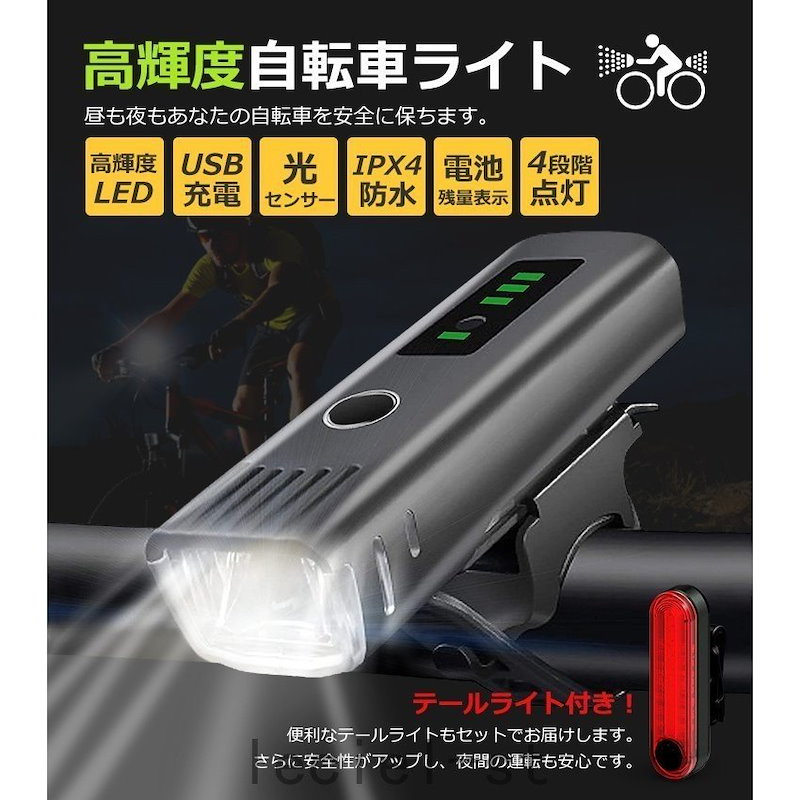 NEW限定品】 USB充電式自転車リアライト 超高輝度リアランプLED自転車ライト 6つのライトモードオプション discoversvg.com