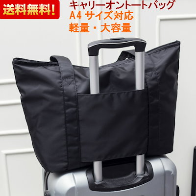 Qoo10 2wayトートバッグ 旅行バッグ バッグ 雑貨