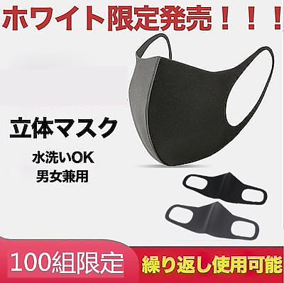 Qoo10 マスク 夏用マスク スポンジ 洗える短納 日用品雑貨