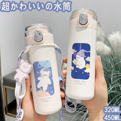 Qoo10 3月新作登場 Ins超かわいい 水筒 マ キッチン用品