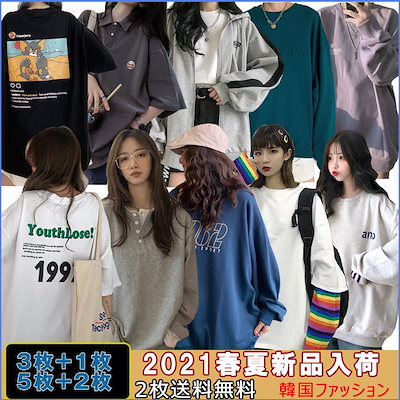 Qoo10 3月17日更新 2枚送料無料 3枚 1枚 レディース服